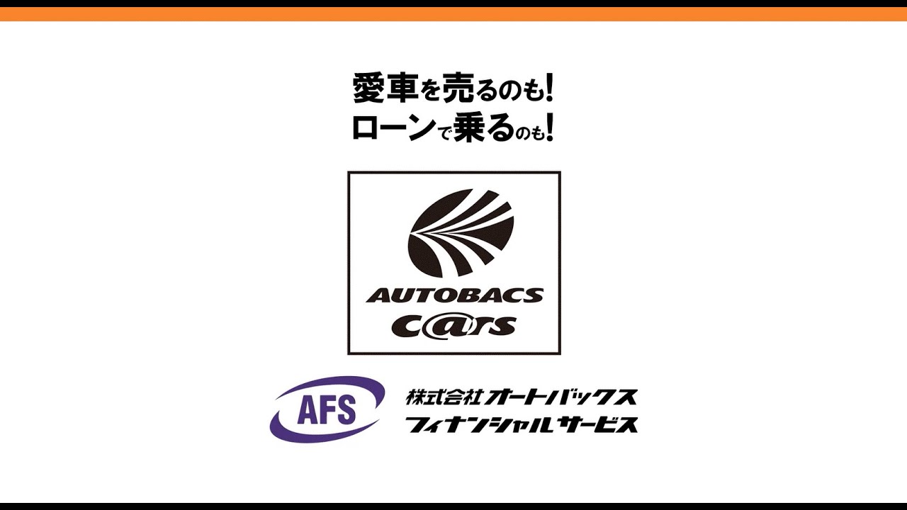 オートバックスの様々なオートローン オートバックス YouTube
