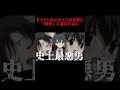 伊藤誠とはどんなグズキャラなのか本気で解説してみた＃School Days#スクールデイズ #伊藤誠