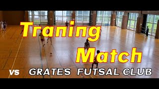 【ハイライト映像】練習試合 vs GRATES FUTSAL CLUB さん