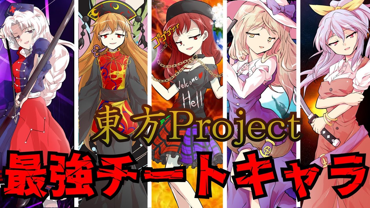 Slow Commentary] Introducing the strongest characters in the