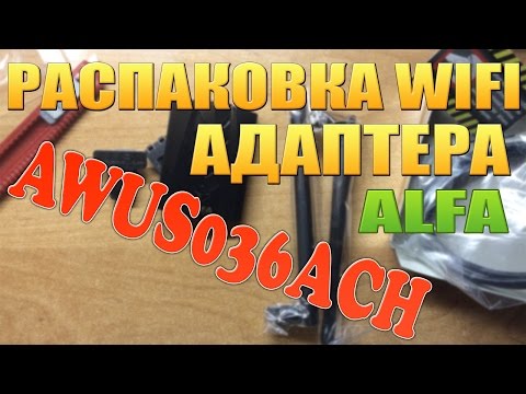 Распаковка Wi-Fi адаптера ALFA AWUS036ACH