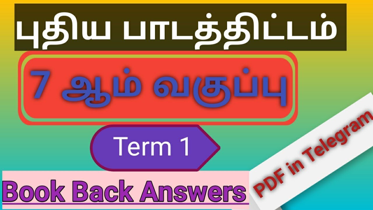 📖 7th std | Book Back Answers | Detailed Explanation | Term 1 - YouTube