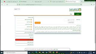 كيفية تغيير اللغة فى الاهلى نت لحساب البنك الاهلى للتعاملات الالكترونية screenshot 5