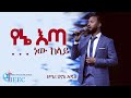 IEEC Washington DC 4k Transmission Test Singer Henok Addis IEEC Washington DC 4k Transmission Test Singer Henok Addis