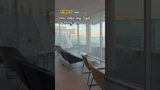 #인생찬가 #유지우 #1분노래 #가사포함 #트로트 #미스터트롯 #인생 #바다 #부산