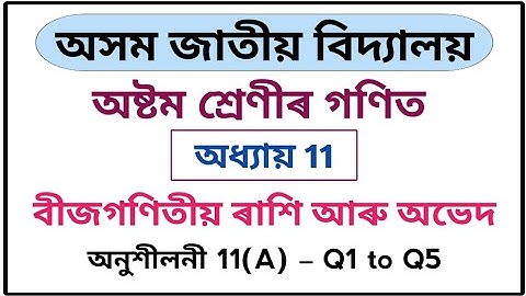 Assam Jatiya Bidyalay Class 8 Maths Chapter 11 Exercise 11(A) Q1 Q2 Q3 Q4 Q5