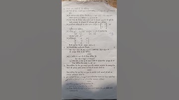 UP BOARD CLASS 12TH MATH HALF-YEARLY PAPER { 2021 }||