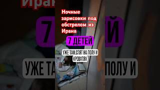 Ближний Восток полыхает. Иерусалим.Ночные зарисовки.#shorts