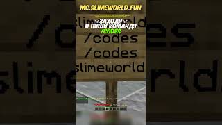 mc.SlimeWorld.fun #rwdomer #Reallyworld #FunTime #Minecraft #MrDomer #майнкрафтсервер