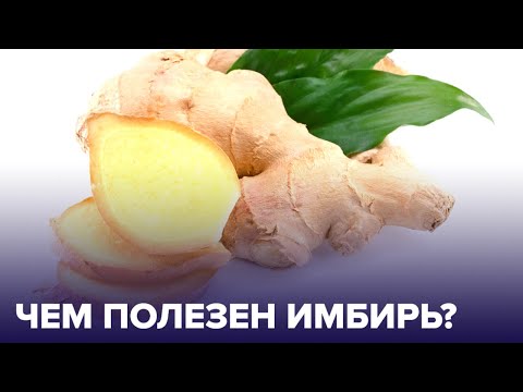 Что будет, если есть ИМБИРЬ каждый день?