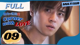 FULL】Rich girl falls for poor boy | Corner With Love | EP09 ...