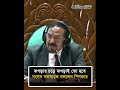 ঝগড়ার চরে ঝগড়াই তো হবে: সংসদ সদস্যকে স্পিকার