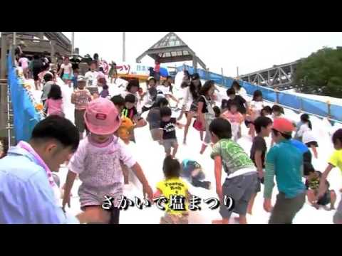 【ふるさとプレミアム】坂出市PV観光篇ダイジェスト版