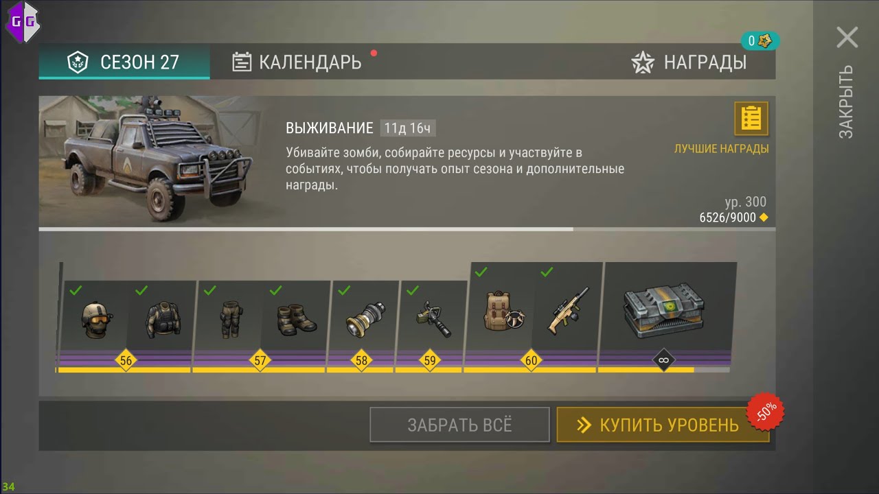 Last Day On Earth Survival Steel Bar at Virgie Nichols blog