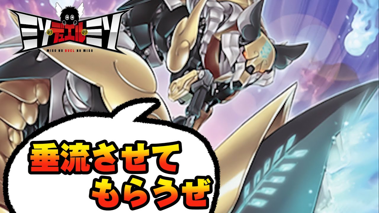 遊戯王 0ターンリンクをする男 垂流しフリー対戦 ミソのデュエルのミソ Youtube 遊戯王 0ターンリンクをする男 垂流しフリー対戦 ミソのデュエルのミソ Youtube