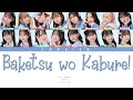 HKT48 - Baketsu wo Kabure! (バケツを被れ!) (Kan/Rom/Eng Color Coded Lyrics)