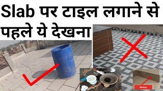 Best tile for slab | Best waterproofing chemical | ये 5 काम कर लेना कभी लीकेज नी आएगी | roof tile