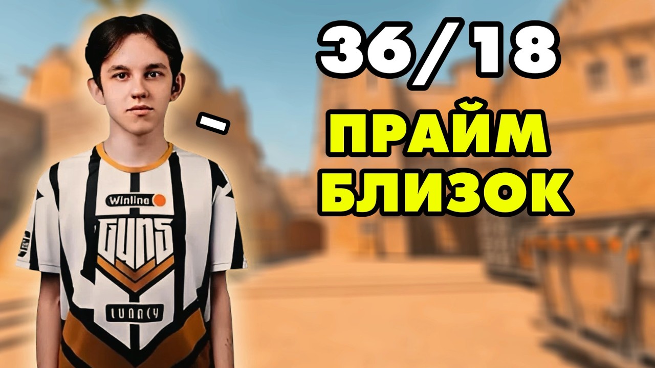 Tried Возвращает Свой Прайм на Фейсите. Tried Горит на Игроков на 4000 Эло