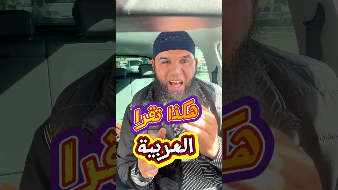 هكذا تدرس مادة اللغة العربية في المتوسط لجميع المستويات  محمد أبو شاكر لعبودي للتعليم المتوسّط