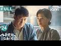 FULL✨【抗战史诗】八千里路云和月 EP24 EchoesofaThousandMoons | 赤诚书写家国🔥战火中的市井悲欢🏮#王阳 #万茜 | 爱奇艺华语剧场