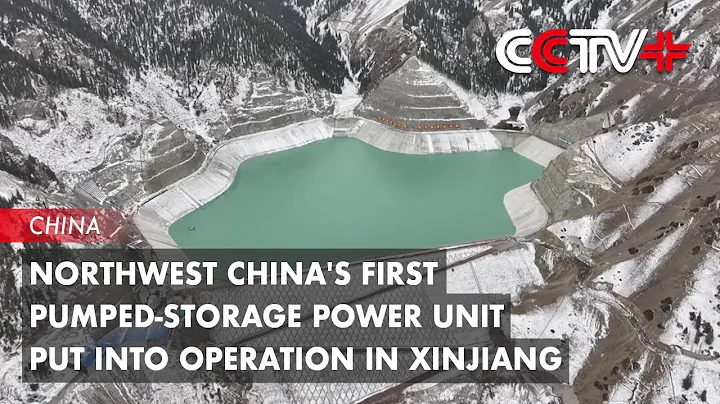 Northwest China's First Pumped-Storage Power Unit Put into Operation in Xinjiang - DayDayNews