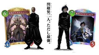 【緊急】ビショップ事変【Shadowverse: Worlds Beyond】