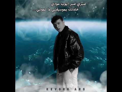 صبري صبر ايوب عودي الشامي