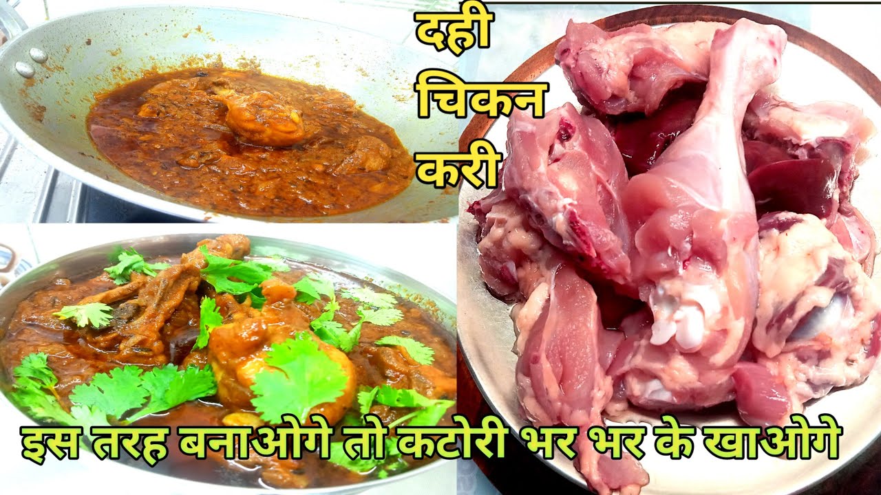 chicken recipe||how to make chicken curry||chicken kaise kaise banta hai||