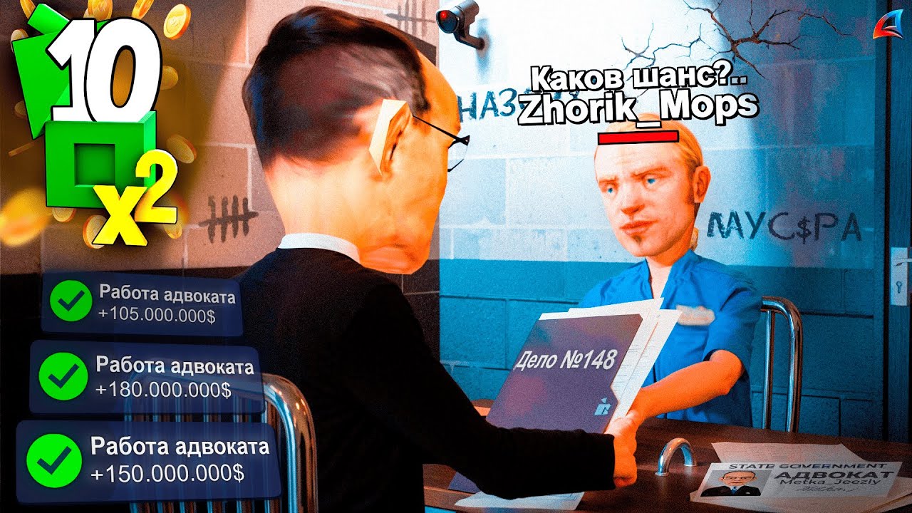 НЕРЕАЛЬНЫЙ ФАРМ АДВОКАТА! 🪪🤑 ПУТЬ К МЕТКЕ #10! ЗАРАБОТОК НА ЗАКЛЮЧЁННЫХ - ИМБА на АРИЗОНА РП!