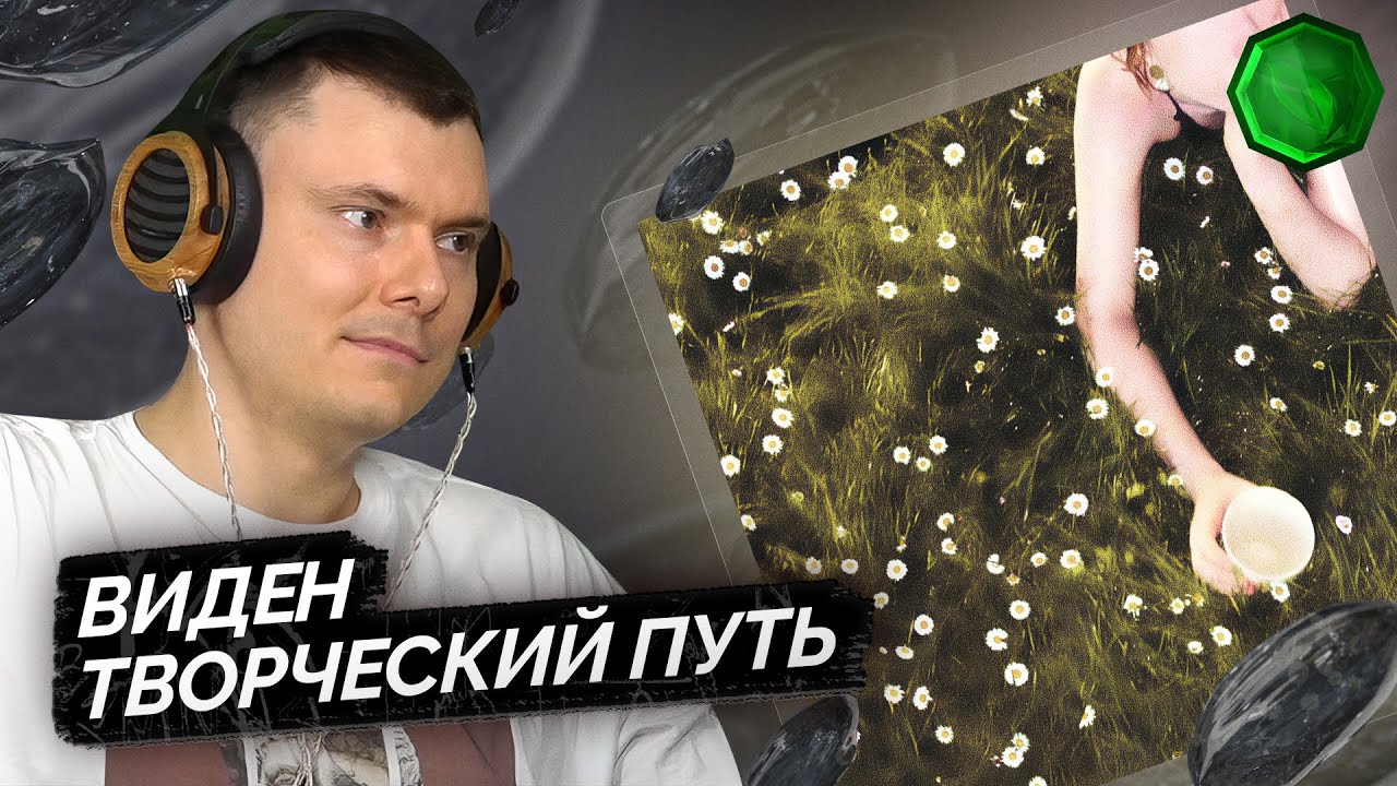 CUPSIZE — в моих легких выросли цветы | Разбор альбома