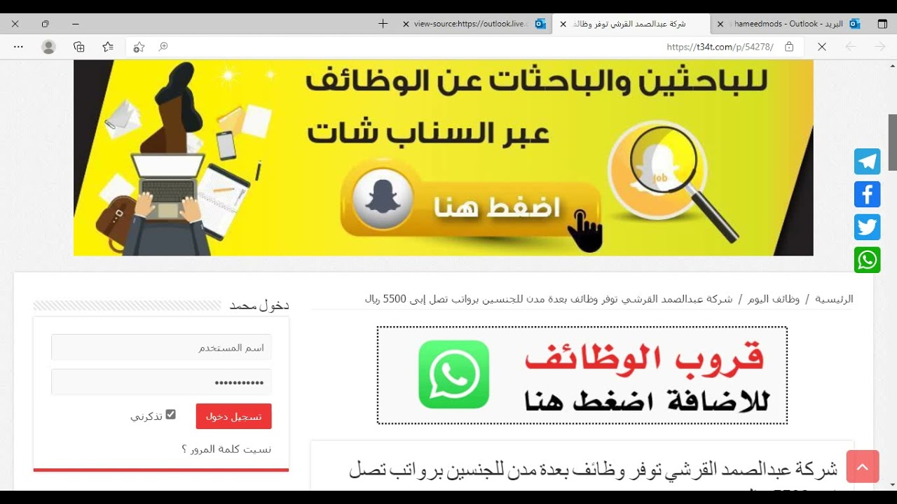 شركة السواري للحراسات الامنية