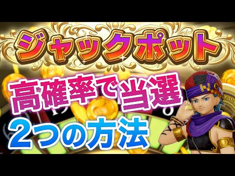 ルーレットで一攫千金 ルーレットにおけるジャックポットとは 実践画像付き ルーレットで一攫千金 ルーレットにおけるジャックポットとは 実践画像付き