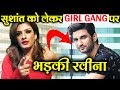 Raveena Tandon ANGRY On Bollywood's GIRL GANG Over Sushant Singh RAjput