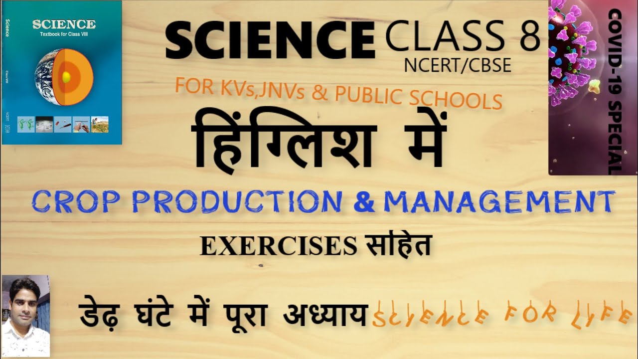 Crop Production Management Class 8 CBSE Science 1st Chapter 