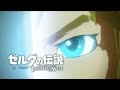 If Breath of the Wild was an ANIME