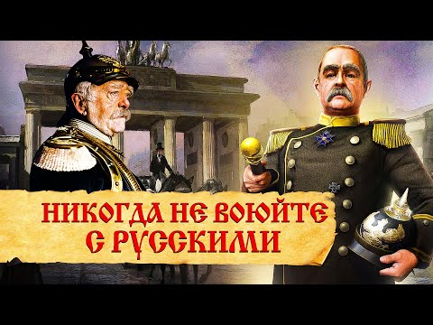 Высказывания Бисмарка о России и русских. Настоящие цитаты Отто Фон Бисмарка