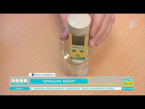 წყლის თვისებები და მისი მნიშვნელობა ორგანიზმისთვის