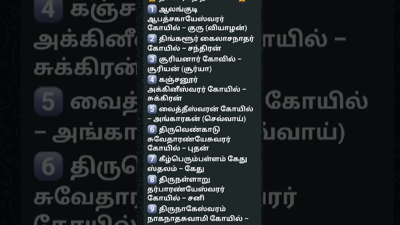 🌟 நவகிரகா பாக்கேஜ் – செப்டம்பர் 2025 🌟🎟️ ஒரு டிக்கெட் பதிவு கட்டணம் – ₹499