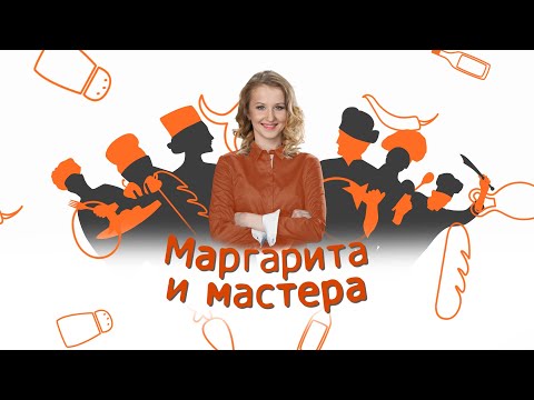 Игра «Я так вижу» со Станиславом Любиным | Маргарита и мастера