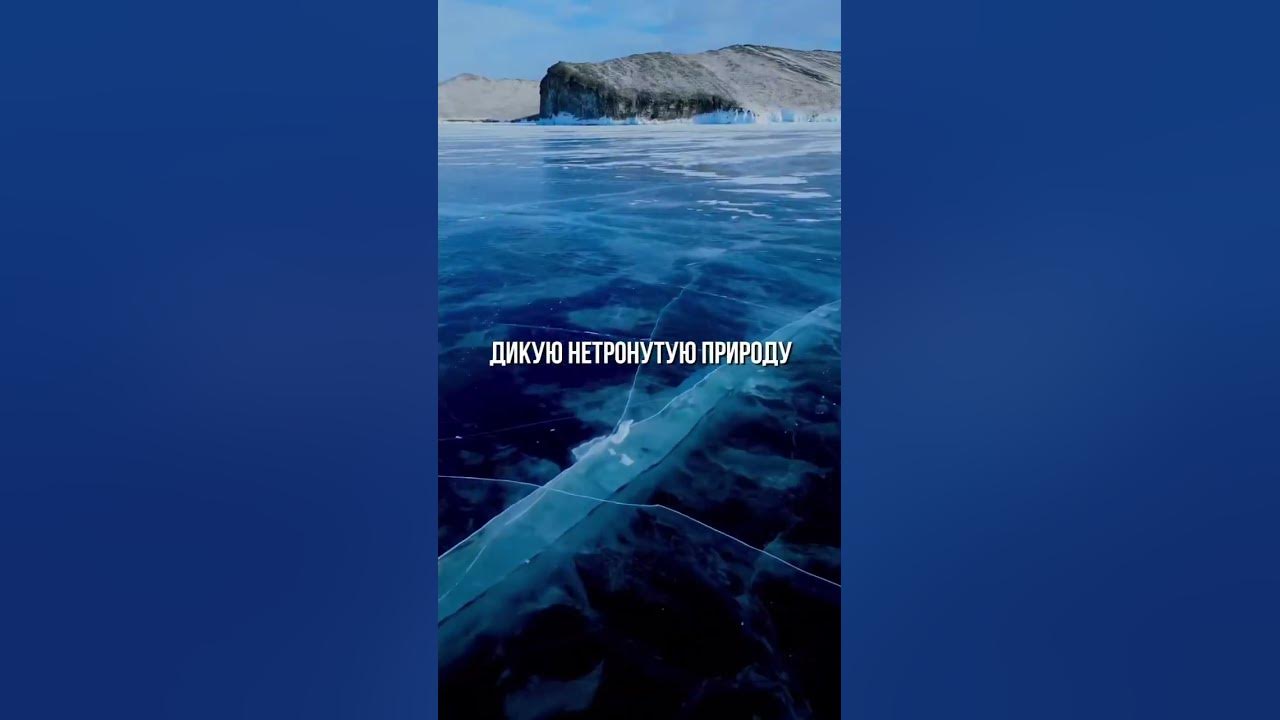 На Байкале не видно горизонта