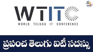 WTITC HNI CONNECT | World Telugu IT Conference | ప్రపంచ తెలుగు ఐటీ సదస్సు :🔴LIVE