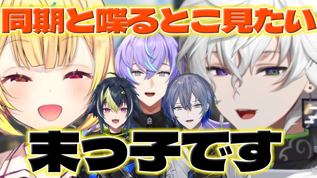 【突発コラボ】同期と喋る時は二頭身の末っ子のカゲツくんとスーパープレイに驚く星川さん【叢雲カゲツ/星導ショウ/星川サラ/小柳ロウ/伊波ライ/にじさんじ/新人ライバー】