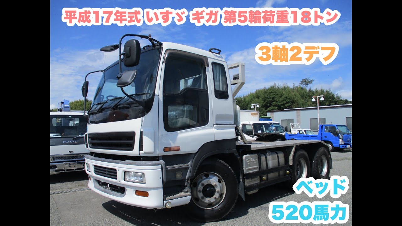 いすゞ】ダンプ (平成17年) 車検あり