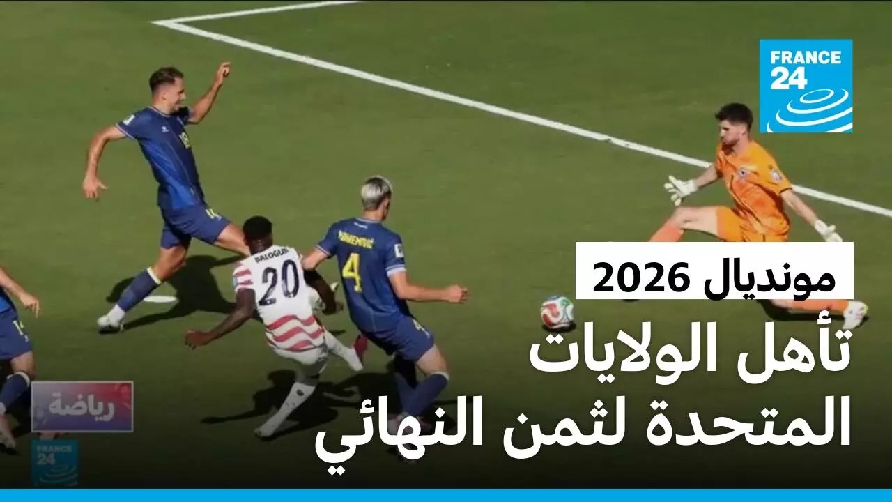 �������2026: �������� ������� ��� ��� ������� ��� ����� ��� ������� �������
 - نشر قبل 13 دقيقة