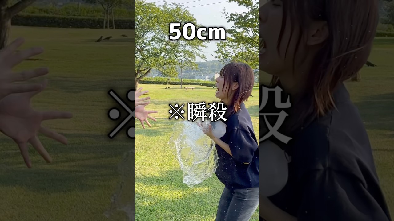 水風船割れたら負け#shorts
