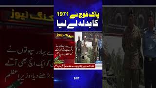 Pakistan Army has avenged 1971 | Samaa TV