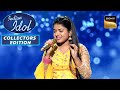 &#39;Samne Yeh&#39; Song सुनकर Judges ने दिखाए &#39;Crazy Moves&#39; | Indian Idol 12 | Collectors Edition