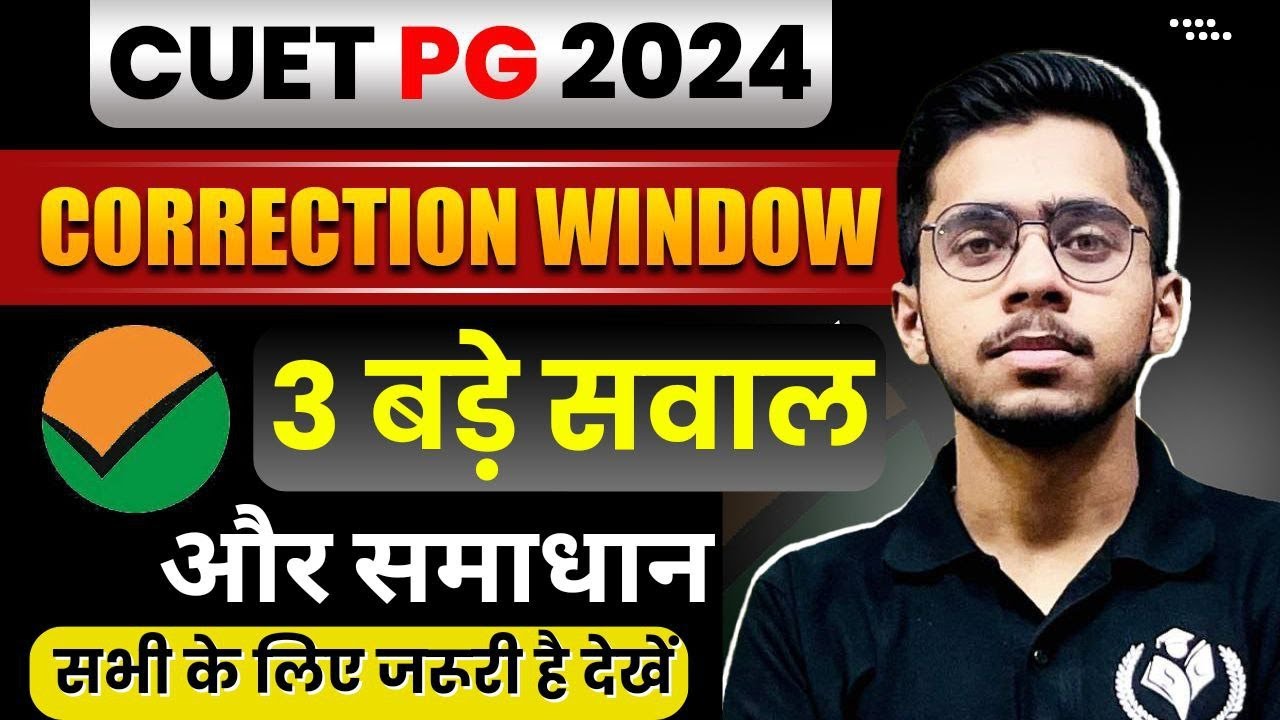 CUET PG 2024 | 3 Points | CUET PG Correction Window 2024 | CUET PG ...