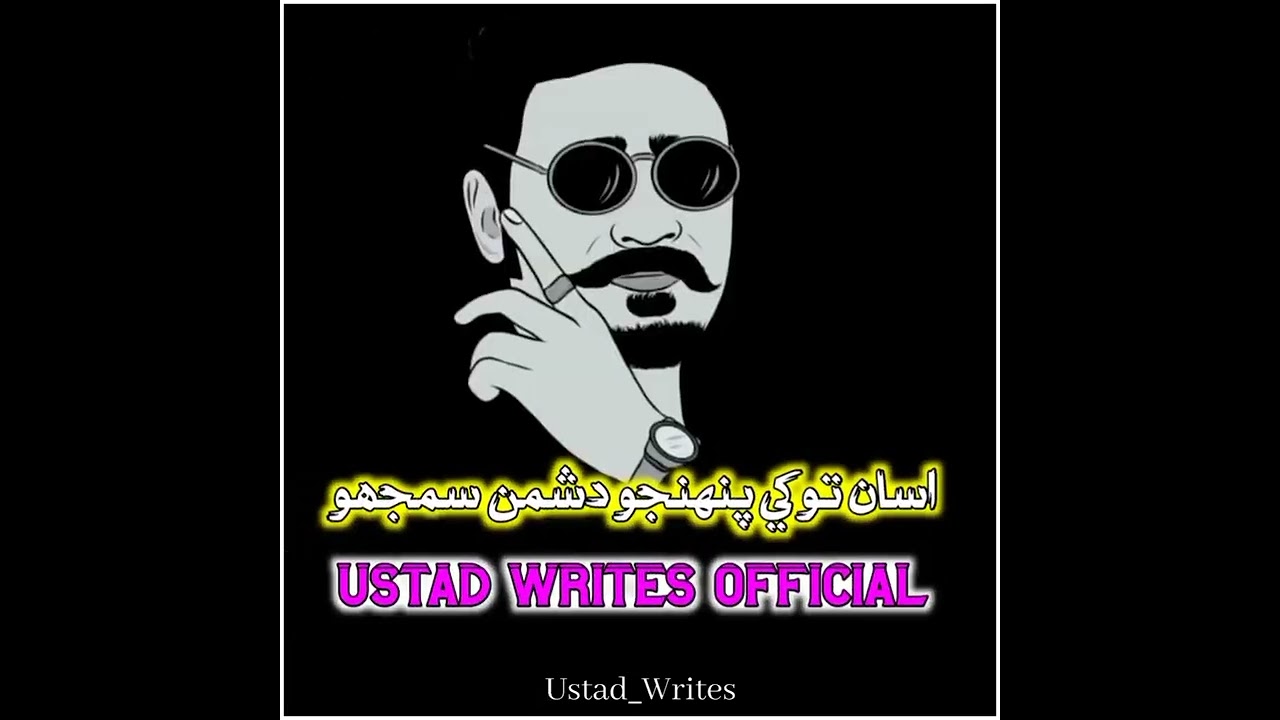 Sindhi Attitude Poetry 💪😎 | Attitude Shayari 🔥 | Sindhi Status Shayari