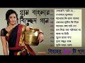 গ্রাম বাংলার বিচ্ছেদ গান | বাংলা গান ১০ টি | Bangla Folk Song | Gram Banglar Bicched Gan